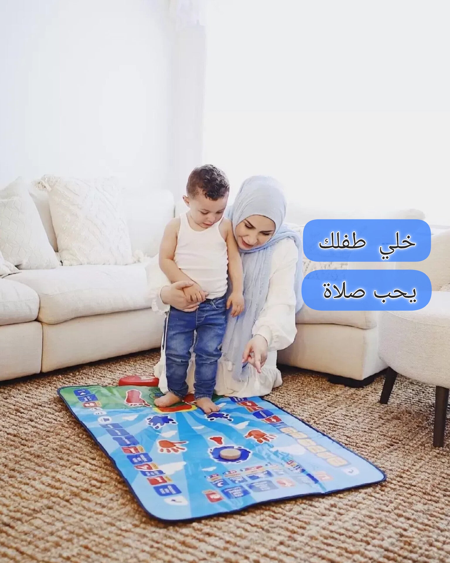سجادة تعليم الصلاة الالكترونية للأطفال🧒