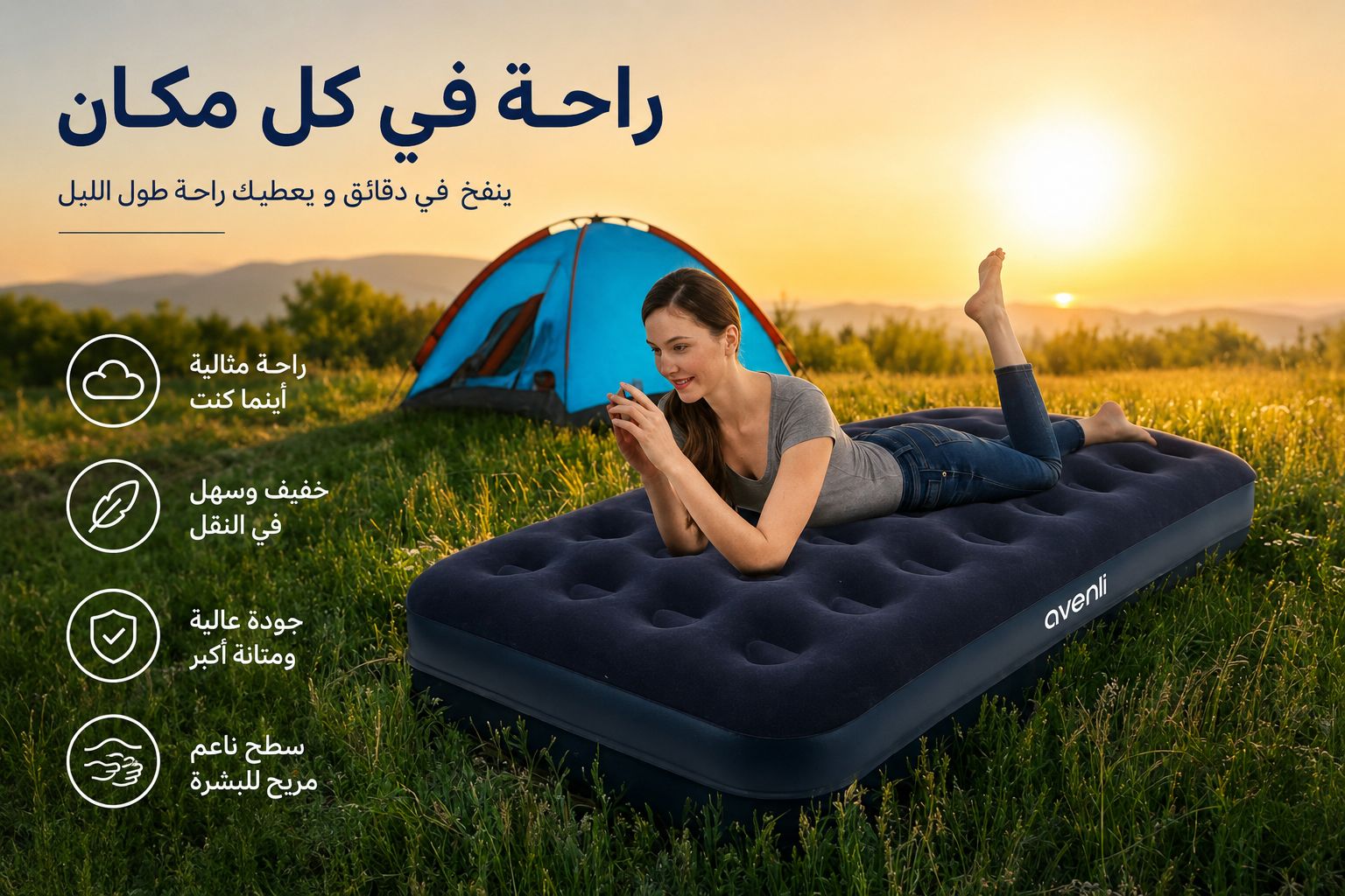 Matela gonflable BLUE 190cm * 100cm مرتبة قابلة للنفخ – راحة مثالية أينما كنت
